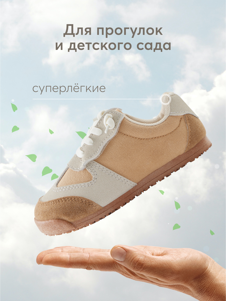 Кеды HAPPY BABY 86568_beige - фото 4