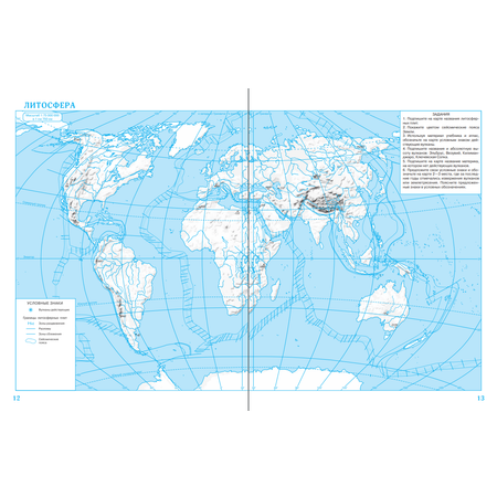 Контурные карты Просвещение География 6 класс (РГО)