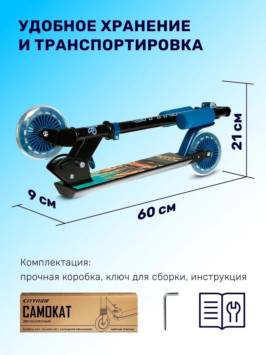 Самокат двухколесный складной CITYRIDE 120/120 - фото 6