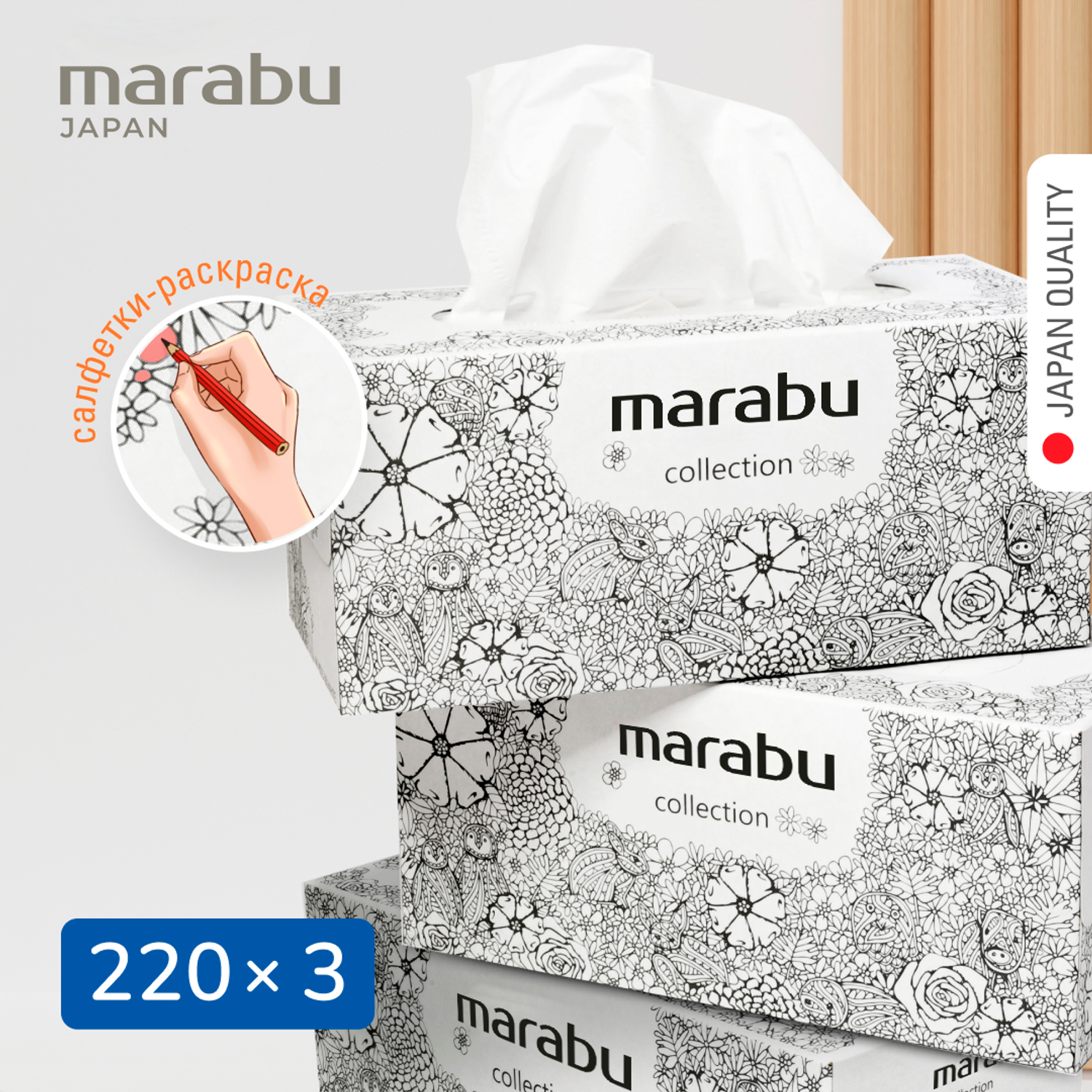 Салфетки бумажные MARABU Раскраска 220 шт набор из 3 упаковок - фото 2