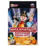 Карточная бизнес-игра Умные игры Миллиардер 80 карточек