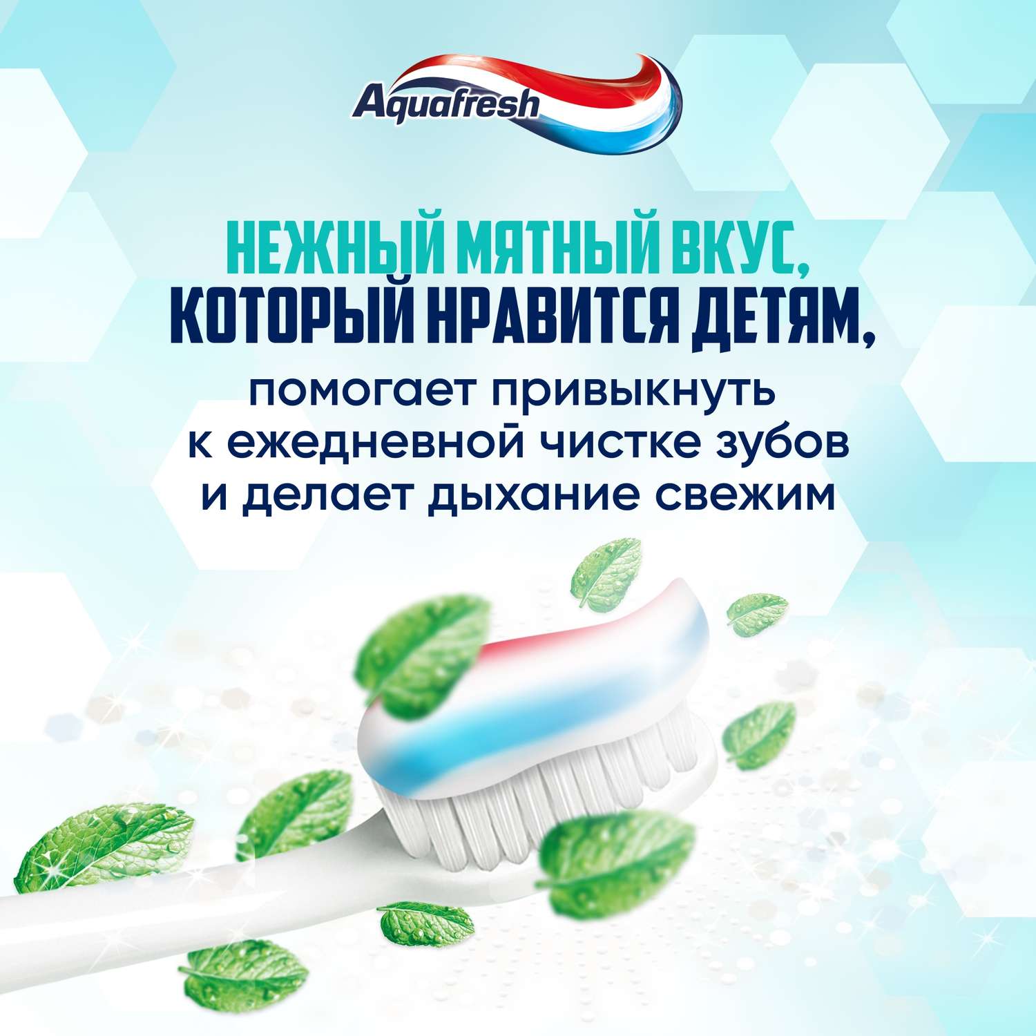 Зубная паста Aquafresh с фтором укрепляющая Мои большие зубки 6-8лет 50мл - фото 4