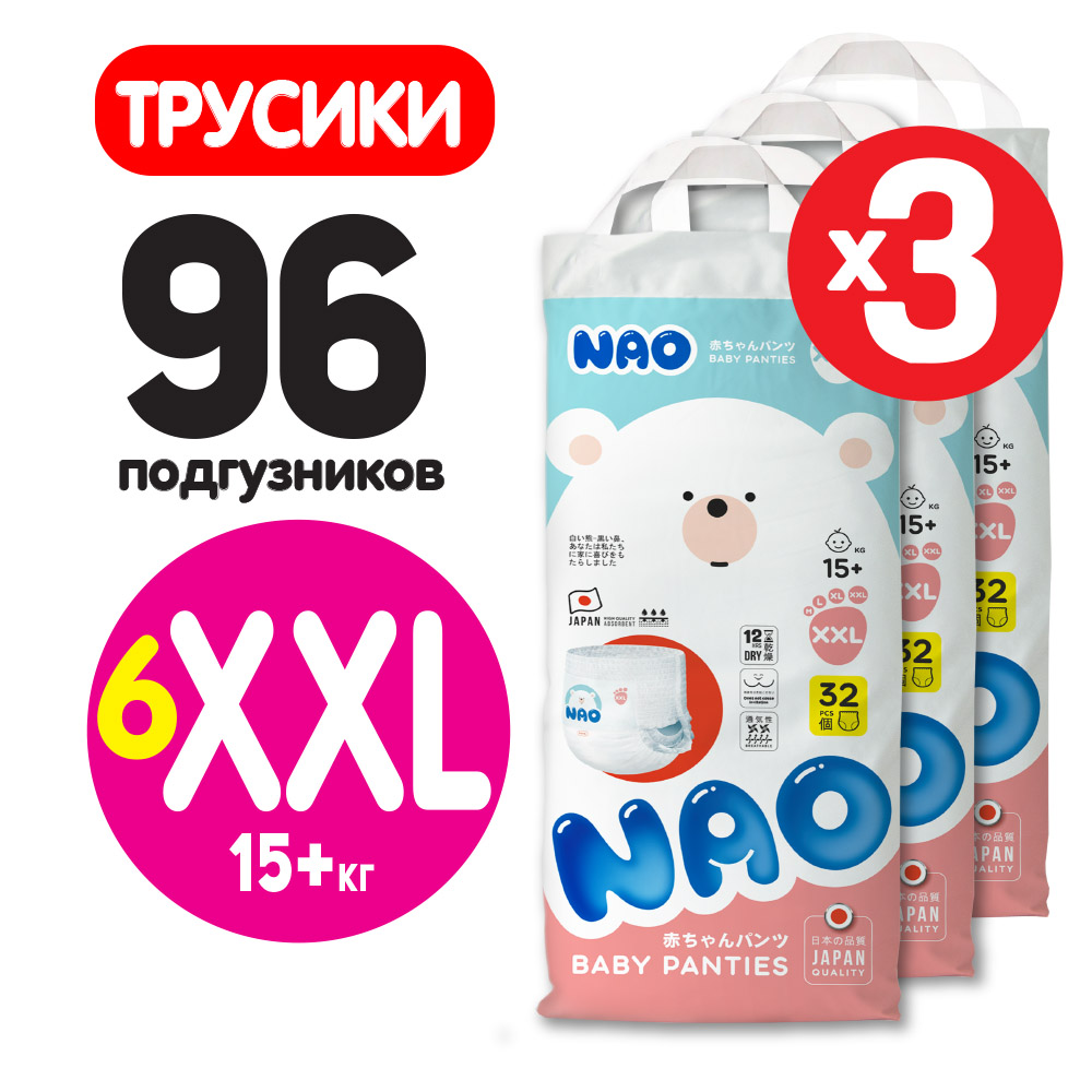 Подгузники-трусики NAO 6 размер XXL Премиум от 15-20 кг 96 шт - фото 8