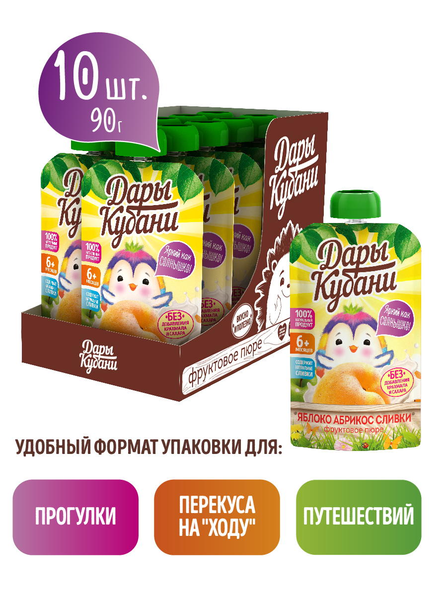 Пюре Дары Кубани Фруктовое из яблок и абрикосов со сливками 10 шт по 90 г с 6 месяцев без сахара - фото 2