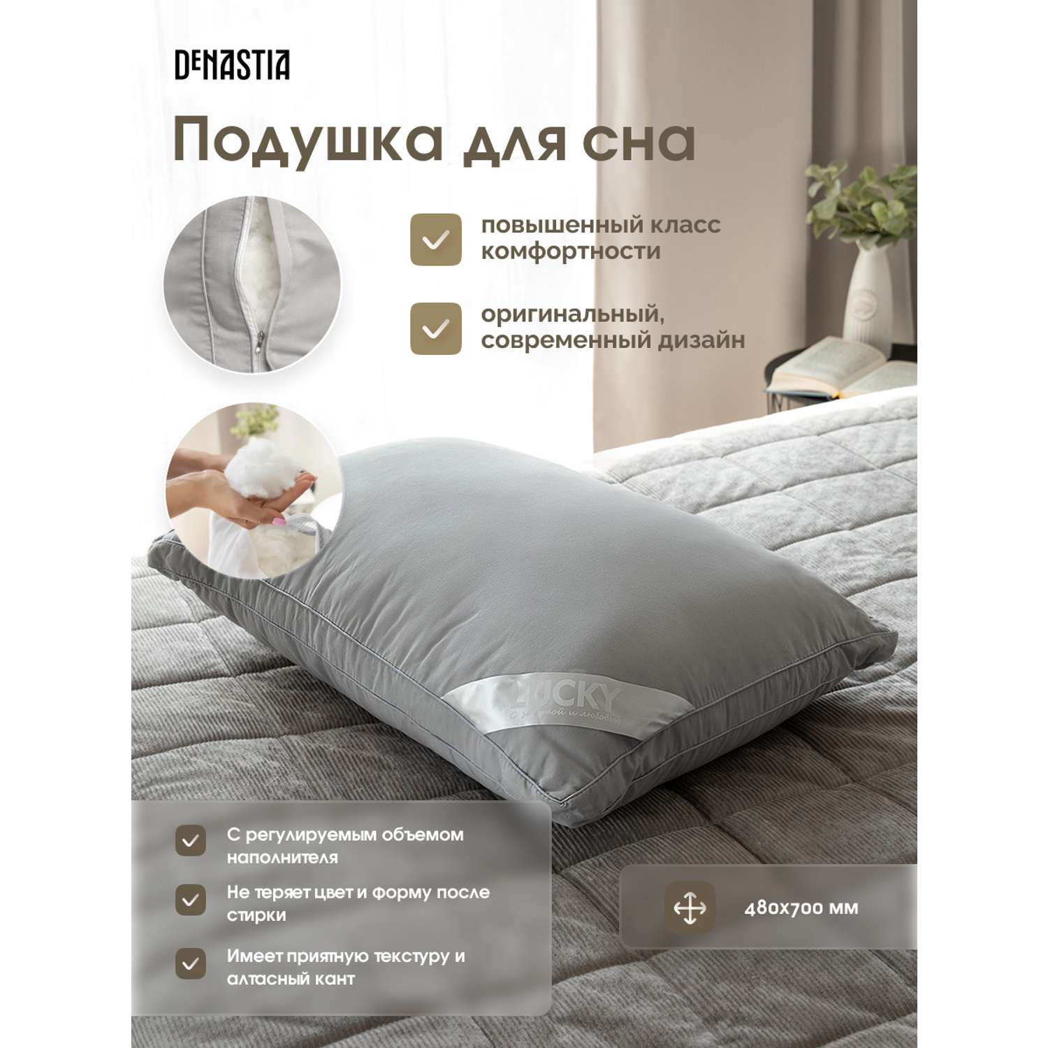 Подушка для сна LUCKY 48x70 см искусственный Лебяжий пух серый R000011 - фото 2