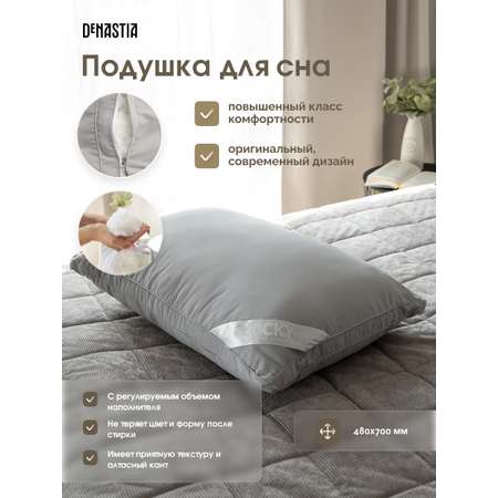 Подушка для сна LUCKY 48x70 см искусственный Лебяжий пух серый R000011