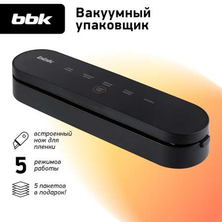 Вакуумный упаковщик BBK BVS602 мощность 90 Вт сенсорное управление черный цвет
