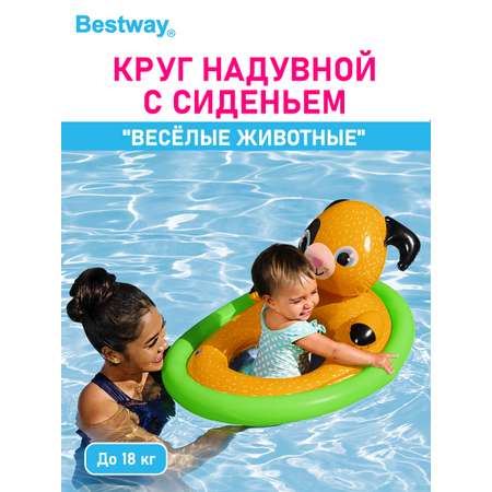 Круг надувной с сиденьем Bestway Весёлые животные Собака