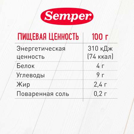 Пюре Semper рагу картофель-овощи-цыпленок 190г с 12месяцев