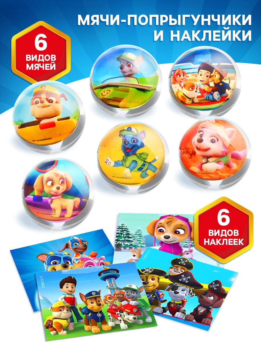 Фигурка Paw Patrol в ассортименте - фото 4