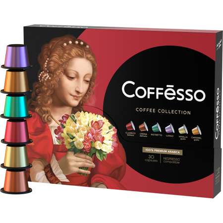 Кофе в капсулах Coffesso Ассорти кофе в капсулах 30 шт 6 видов по 5 капсул