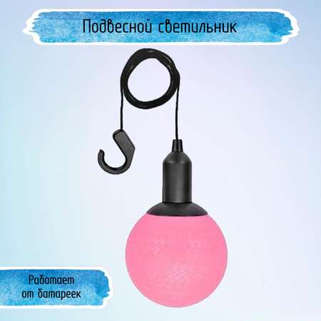 Подвесной светильник Uniglodis Розовый