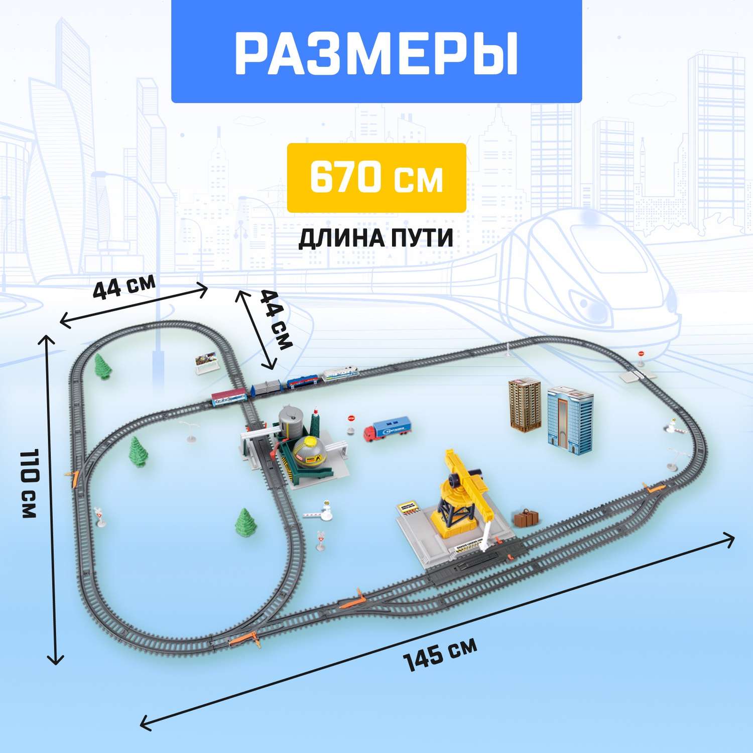 Железная дорога Автоград «Промышленный мегаполис» работает от батареек длина пути 670 см 6781006 - фото 2