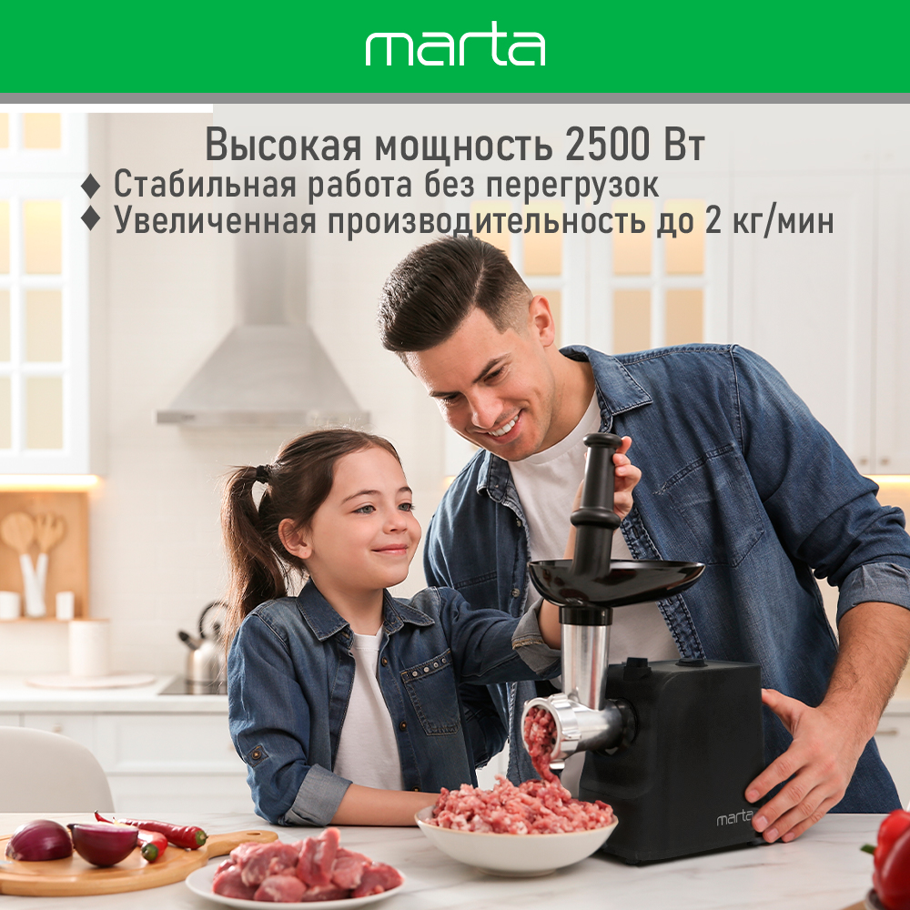 Мясорубка MARTA MT-MG2027B черный - фото 4