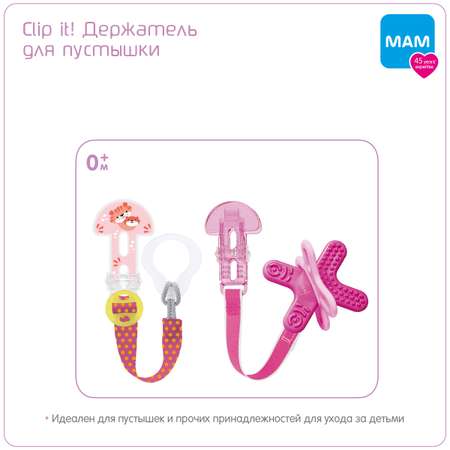 Держатель для пустышки MAM Clip it! розовый 0+ мес