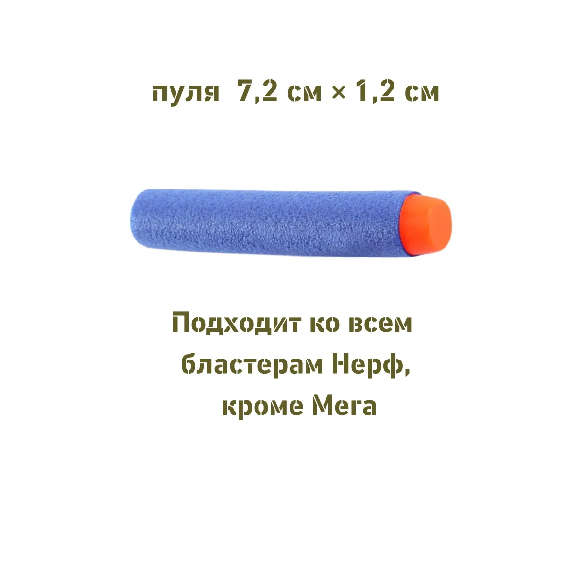 Патроны мягкие Комбат Вомбат  пули пульки стрелы для бластера Nerf пистолета Нерф 30 шт - фото 3