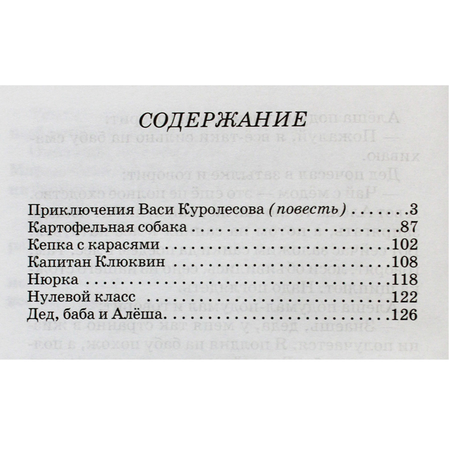 Книги Искатель Приключения Васи Куролесова и Оруженосец Кашка купить по  цене 382 ₽ в интернет-магазине Детский мир