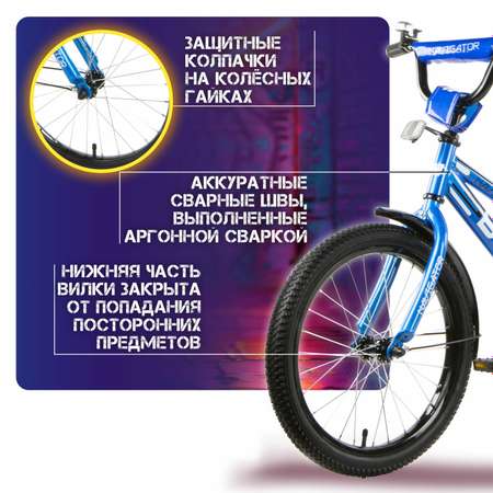 Велосипед детский подростковый Navigator Basic 18 дюймов четырехколесный двухколесный городской