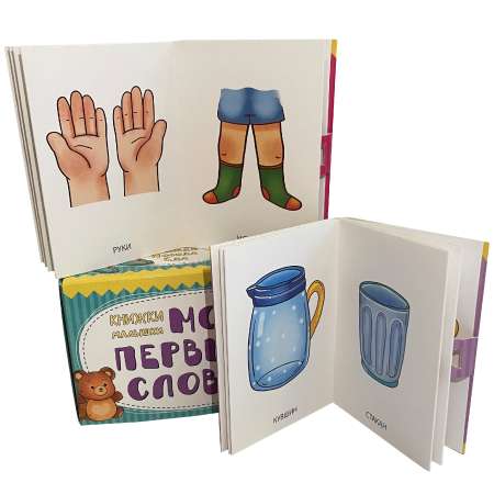 Книжки для малышей BimBiMon Книжки-малышки Мои первые слова