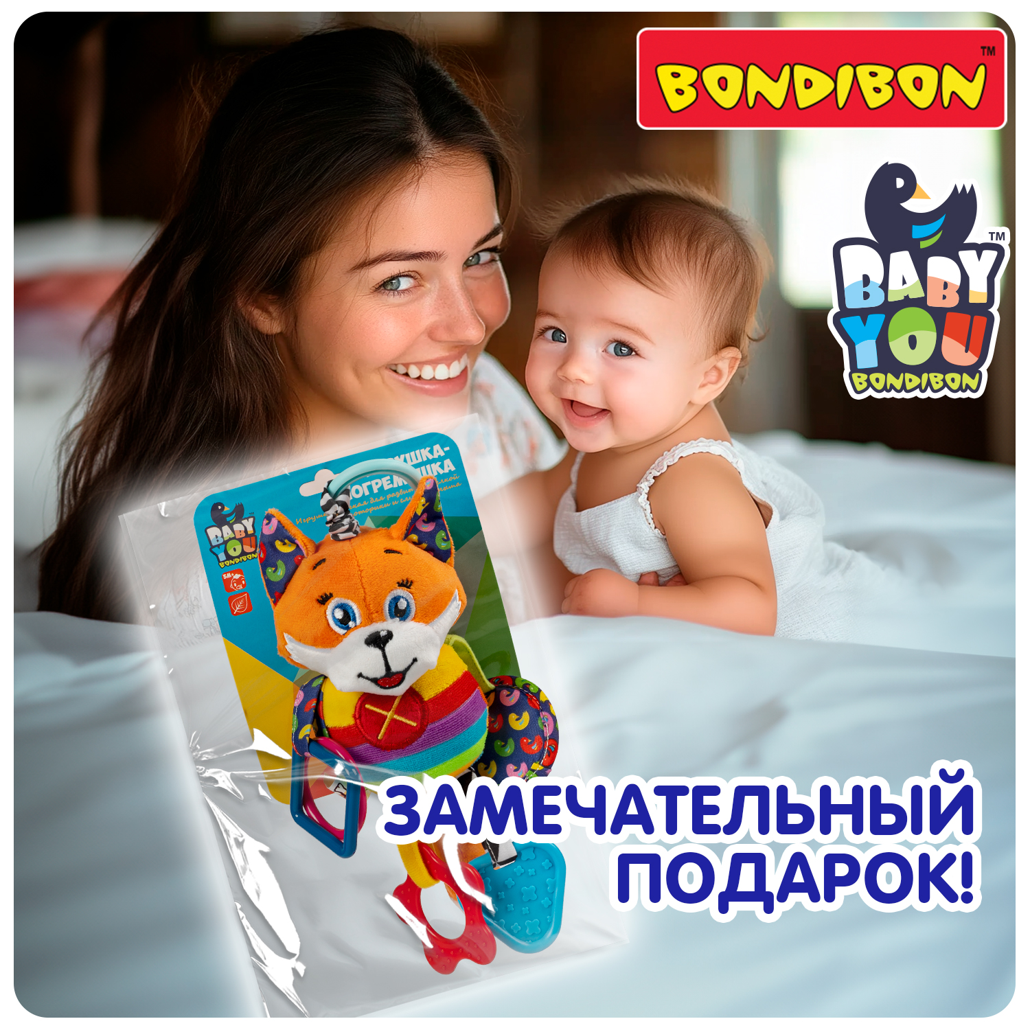 Мягкая игрушка подвеска Bondibon Лисенок с зеркалом и прорезывателем серия Baby You - фото 11