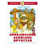 Книга Самовар Приключения капитана Врунгеля В. Некрасов
