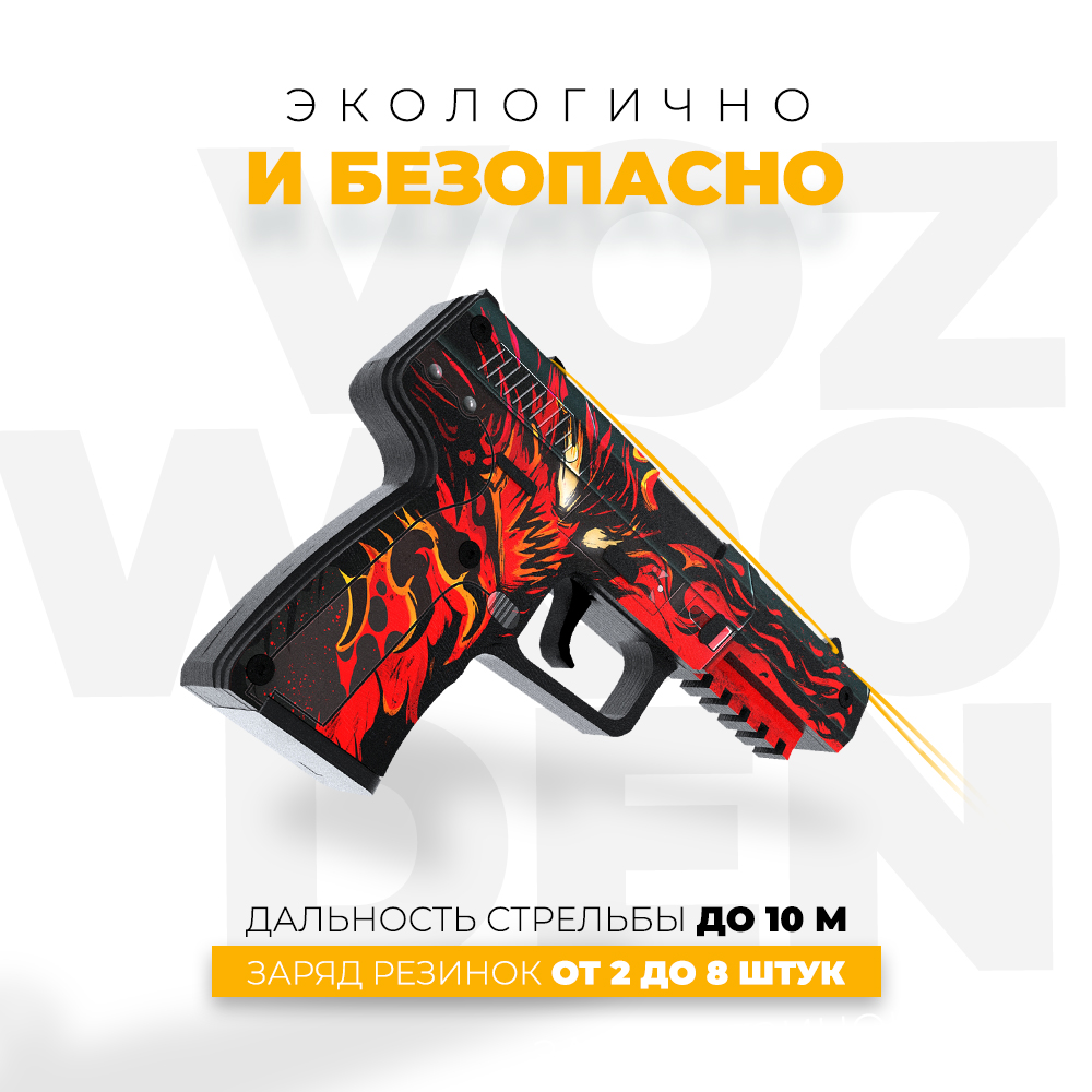 Деревянный пистолет VozWooden Five-seveN Хеллспаун Стандофф 2 - фото 4