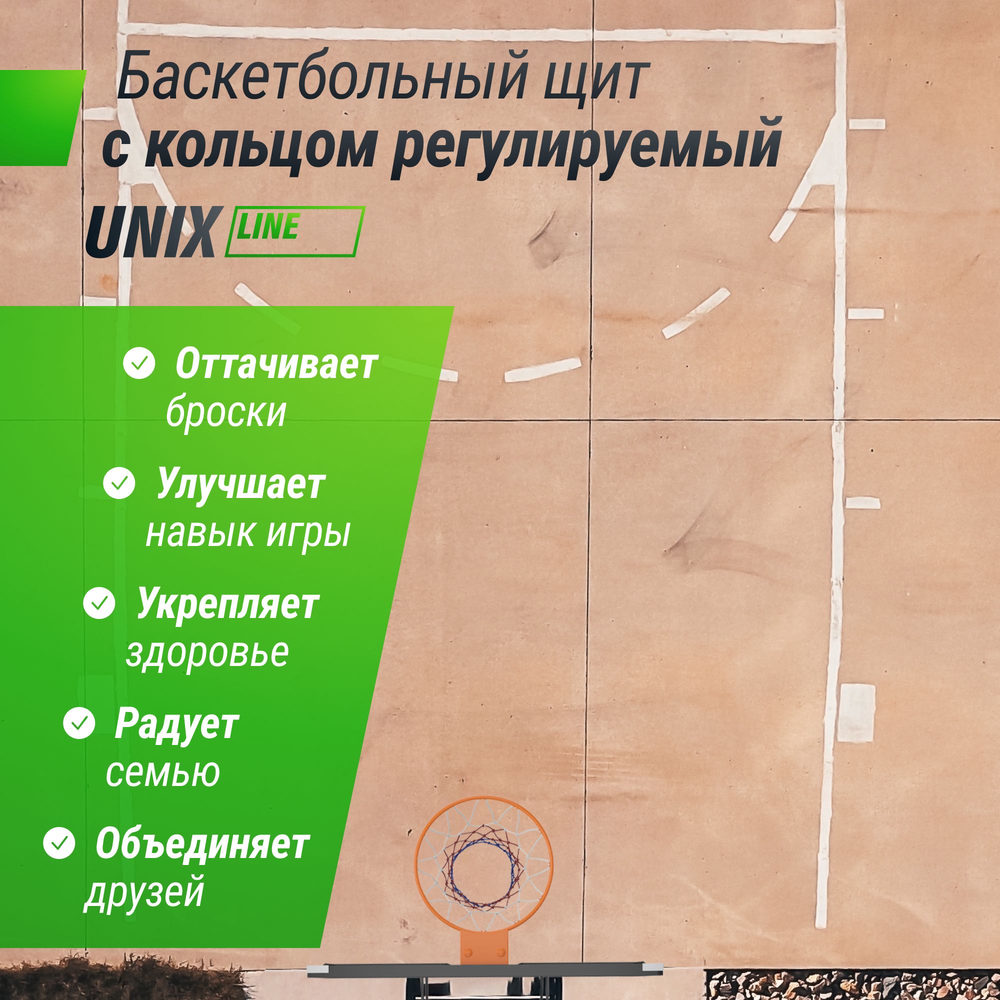 Баскетбольный щит UNIX line из поликарбоната в стальной раме B-Backboard-PC размер щита диаметр кольца R45 - фото 7