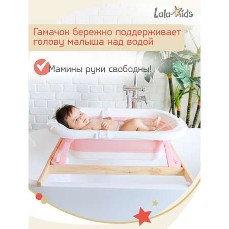 Гамак для купания новорожденных LaLa-Kids в ванночку Звезды розовые