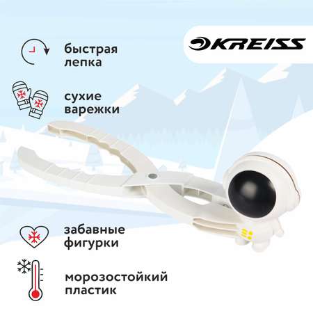 Снежколеп Kreiss Космонавт 913-058