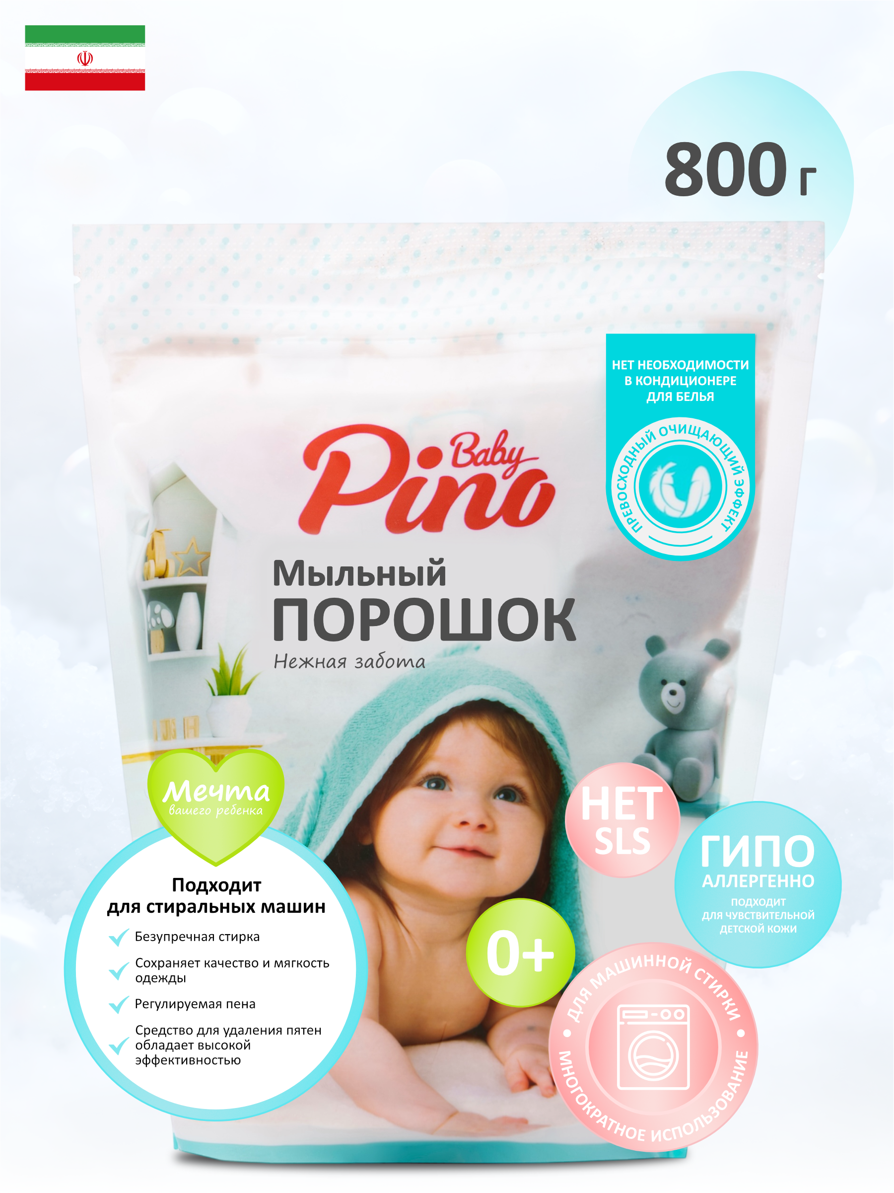 Детский мыльный порошок Baby Pino (автоматический), синяя упаковка 800 гр - фото 1