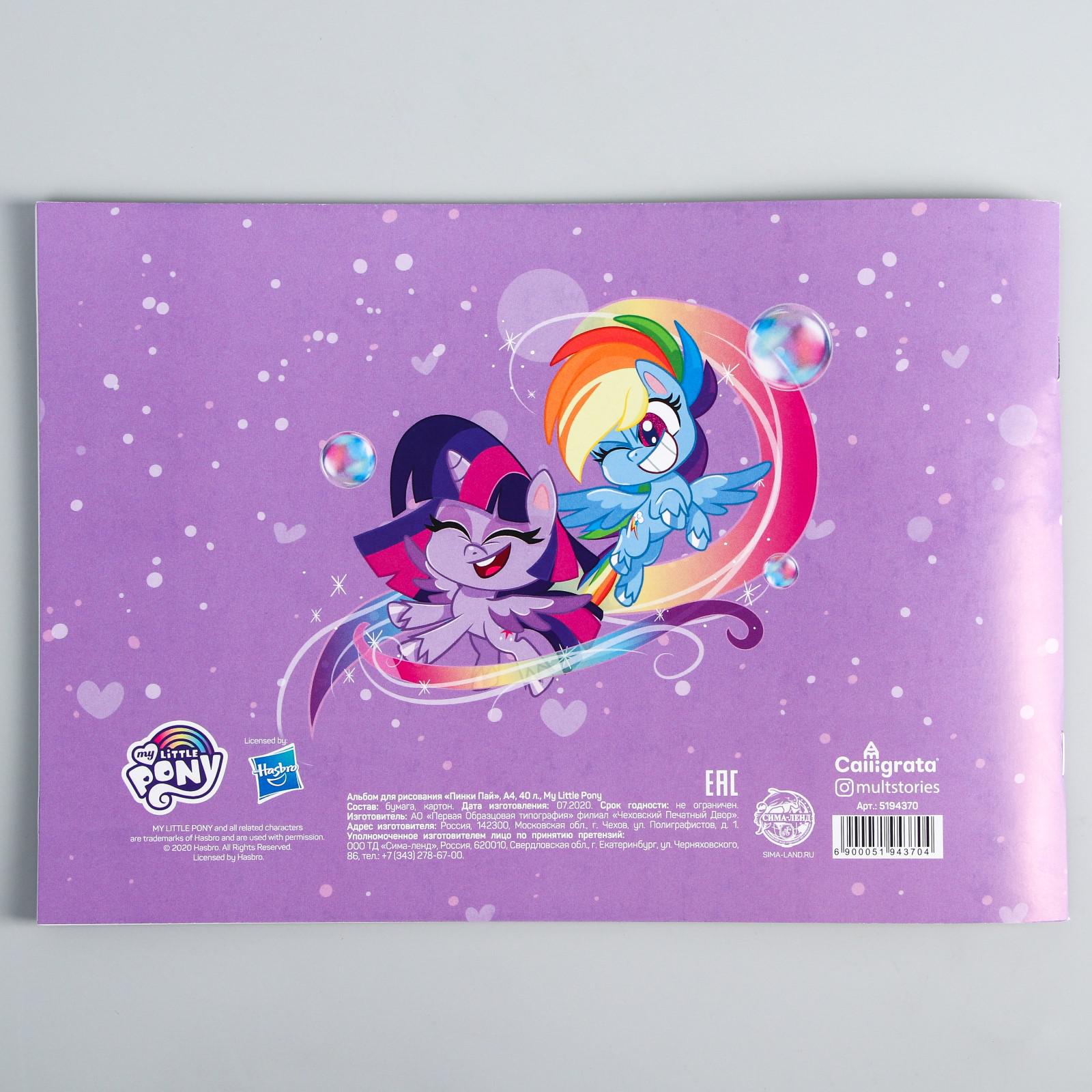 Альбом для рисования Hasbro А4 40 листов. «Пинки Пай» My Little Pony - фото 3