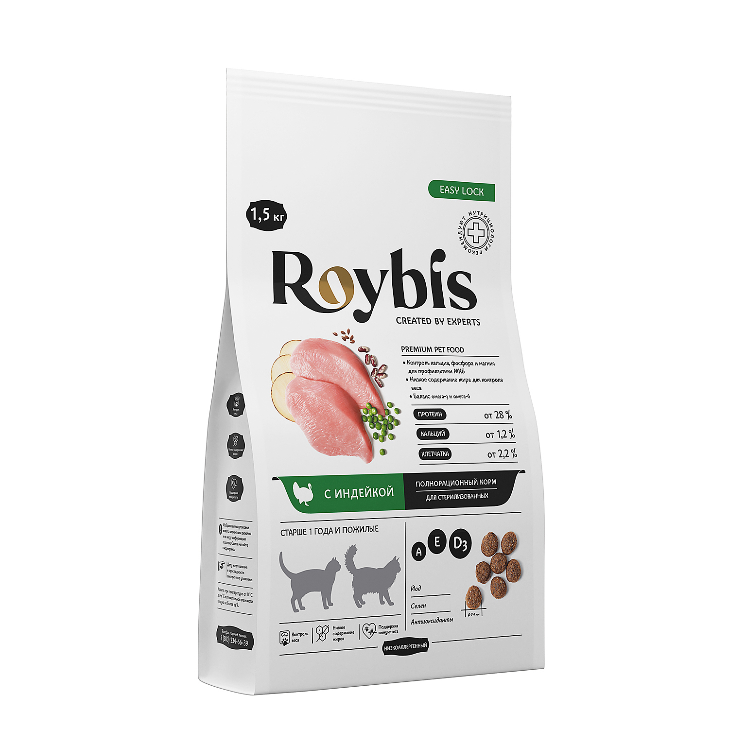 Корм для кошек Roybis 1.5кг взрослых стерилизованных низкоаллергенный с индейкой сухой - фото 2