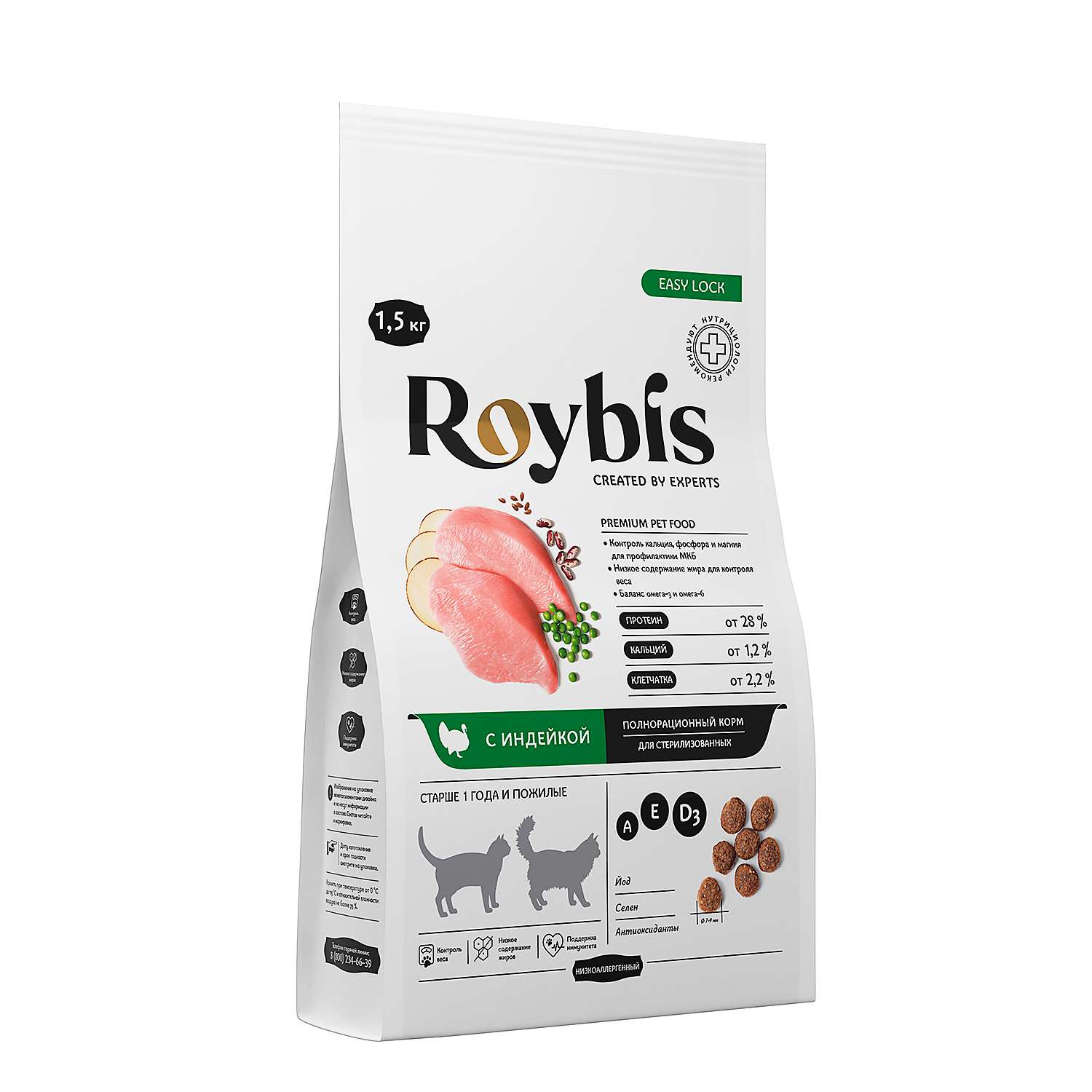 Корм для кошек Roybis 1.5кг взрослых стерилизованных низкоаллергенный с индейкой сухой - фото 2