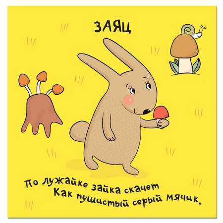 Книжка-гармошка МОЗАИКА kids В лесу