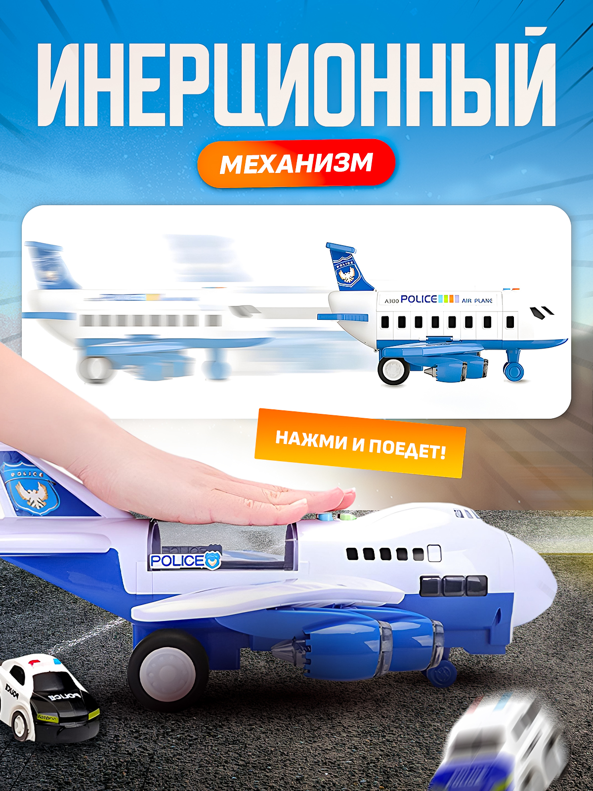 Парковка SHARKTOYS самолет полиции, кран + 3 авто с пусковой установкой 280000012 - фото 5