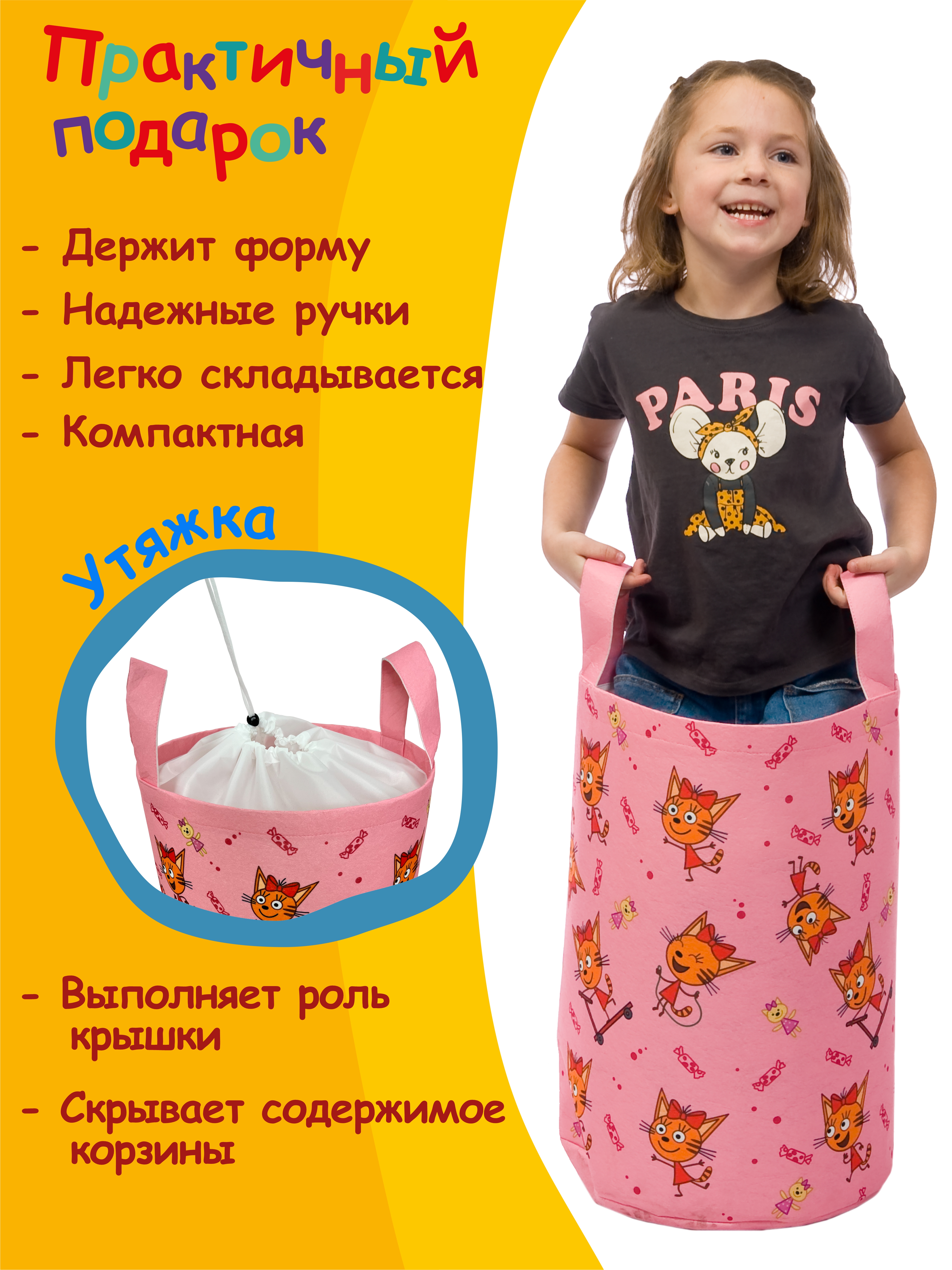 Корзина для игрушек 33*50 см Три кота на розовом - фото 4