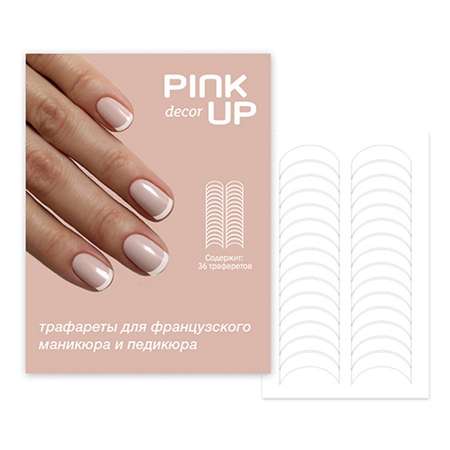 Трафареты для ногтей Pink Up French manicure 30 шт