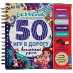 Блокнот на спирали УМка 50 игр в дорогу Логические задания Enchantimals с маркером