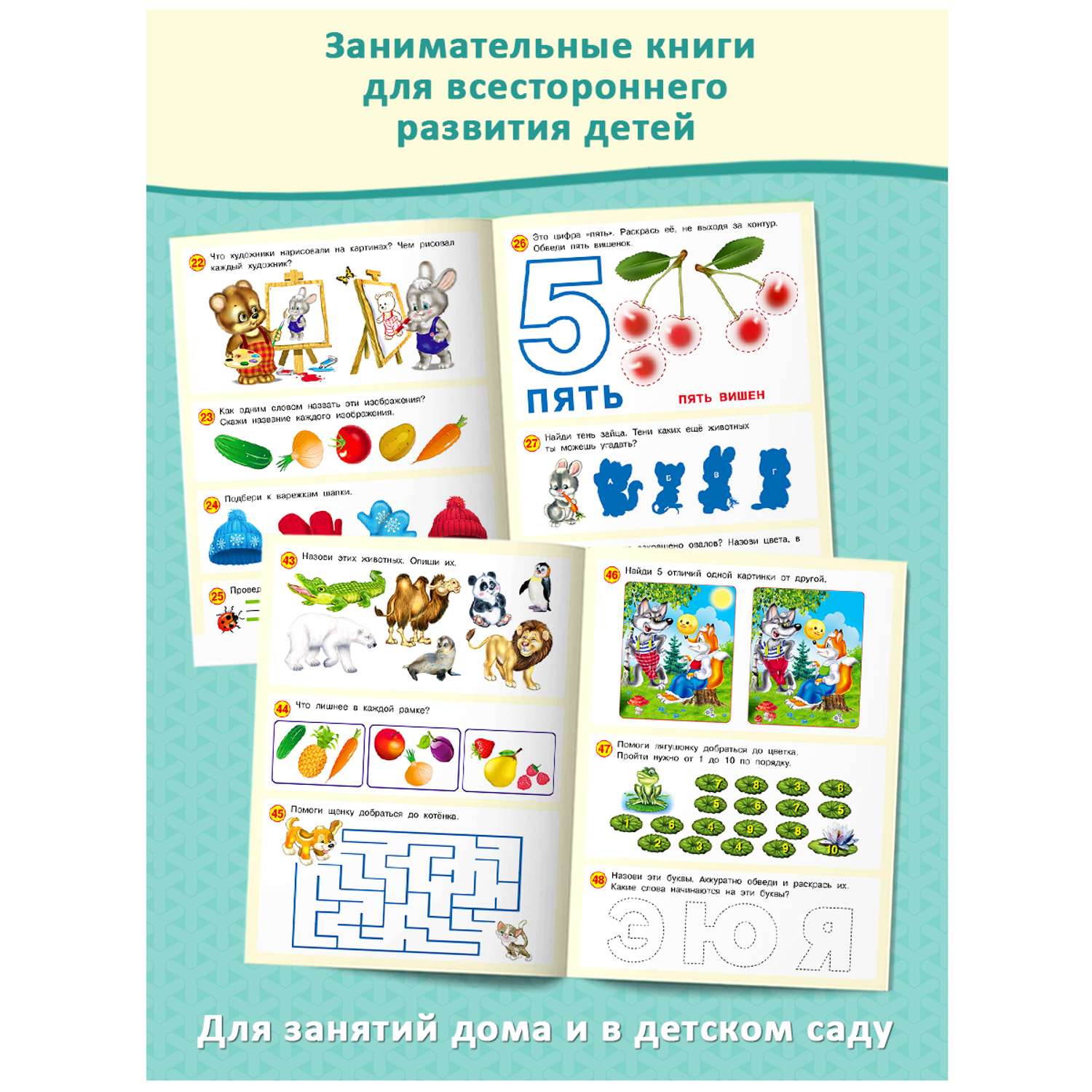 Книги Фламинго 50 развивающих заданий для детей и малышей 3-4 лет Развитие речи памяти внимания 3 книги - фото 2