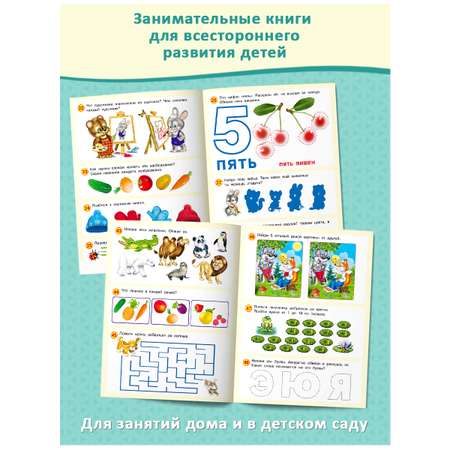 Книги Фламинго 50 развивающих заданий для детей и малышей 3-4 лет Развитие речи памяти внимания 3 книги