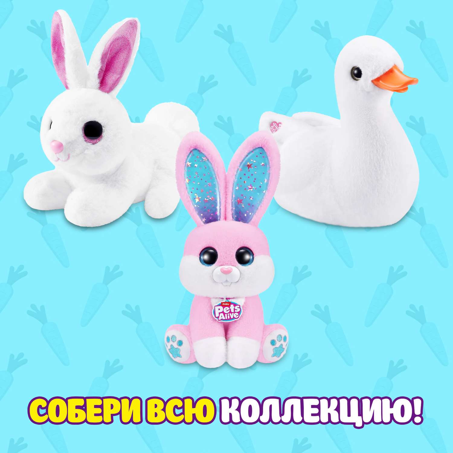 Игровой набор Zuru Pets Alive Mama Bunny and Baby - фото 5