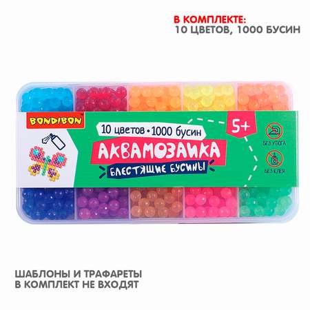 Аквамозаика BONDIBON дополнительный набор в контейнере 1000 блестящих бусин 10 цветов