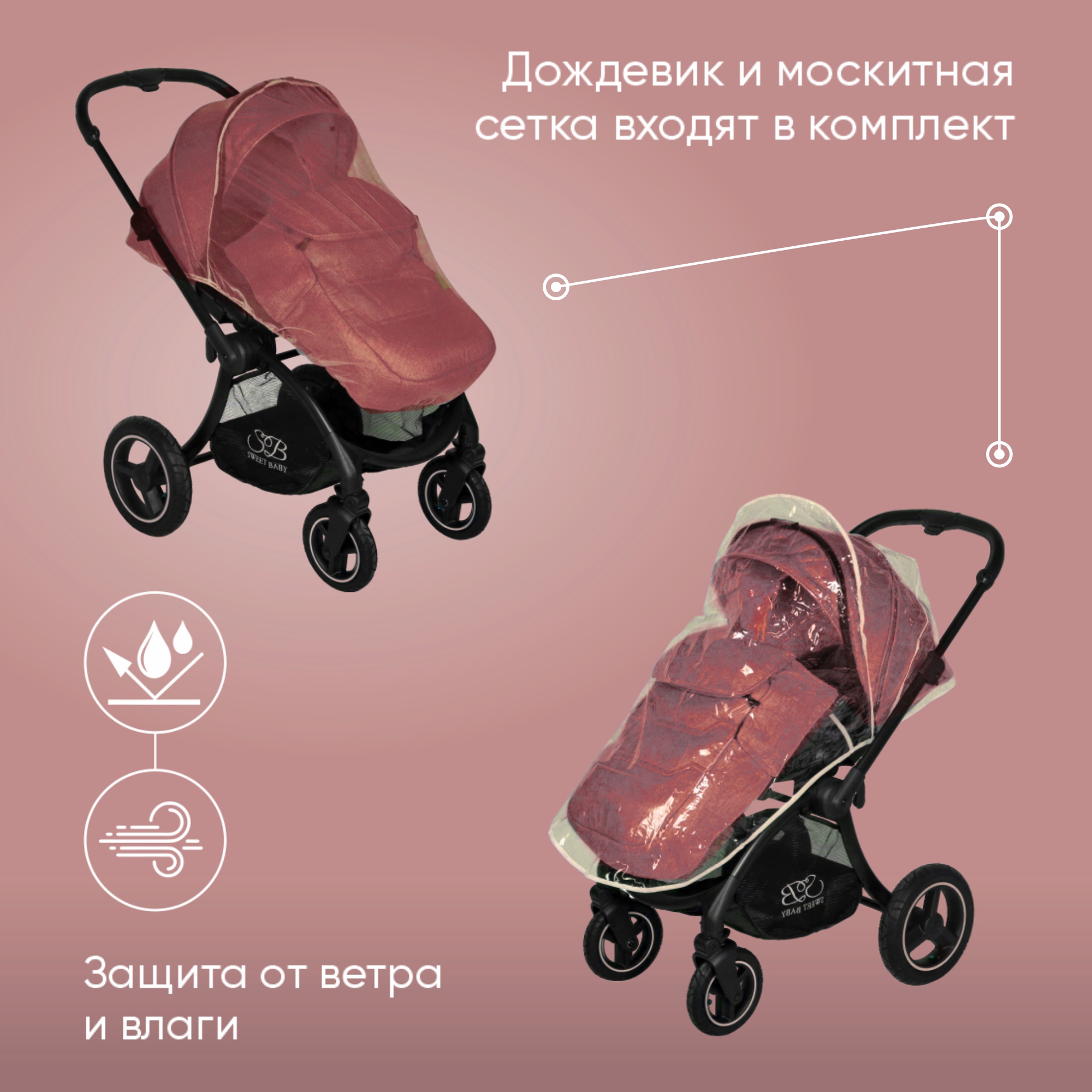 Коляска 2 в 1 Sweet Baby - фото 16