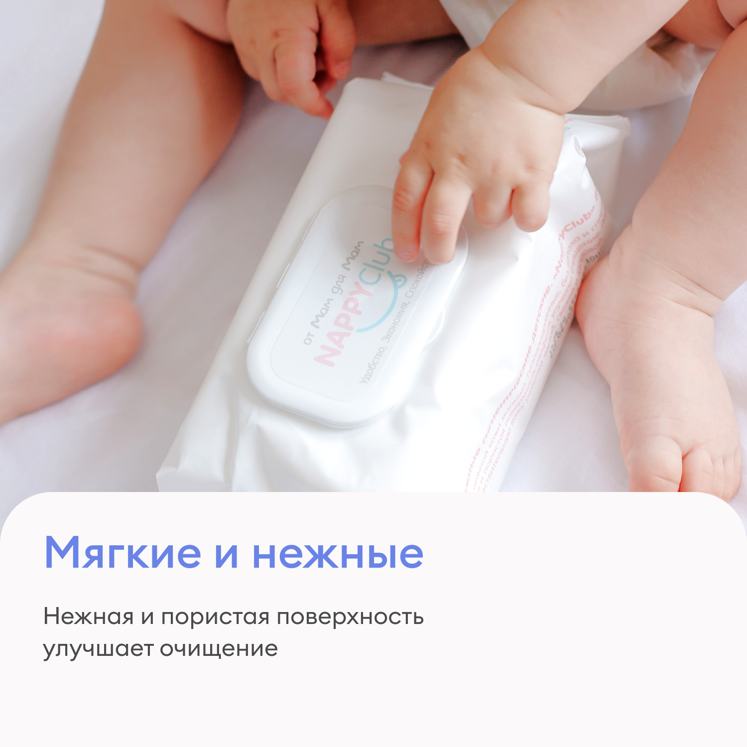 Детские влажные салфетки NappyClub гигиенические одноразовые 3 упаковки по 80 шт. - фото 4