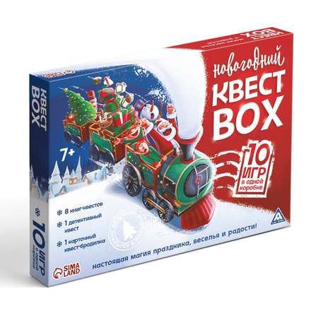 Набор игр новогодний Лас Играс «Квест box», на Новый год, 10 квестов, 7+