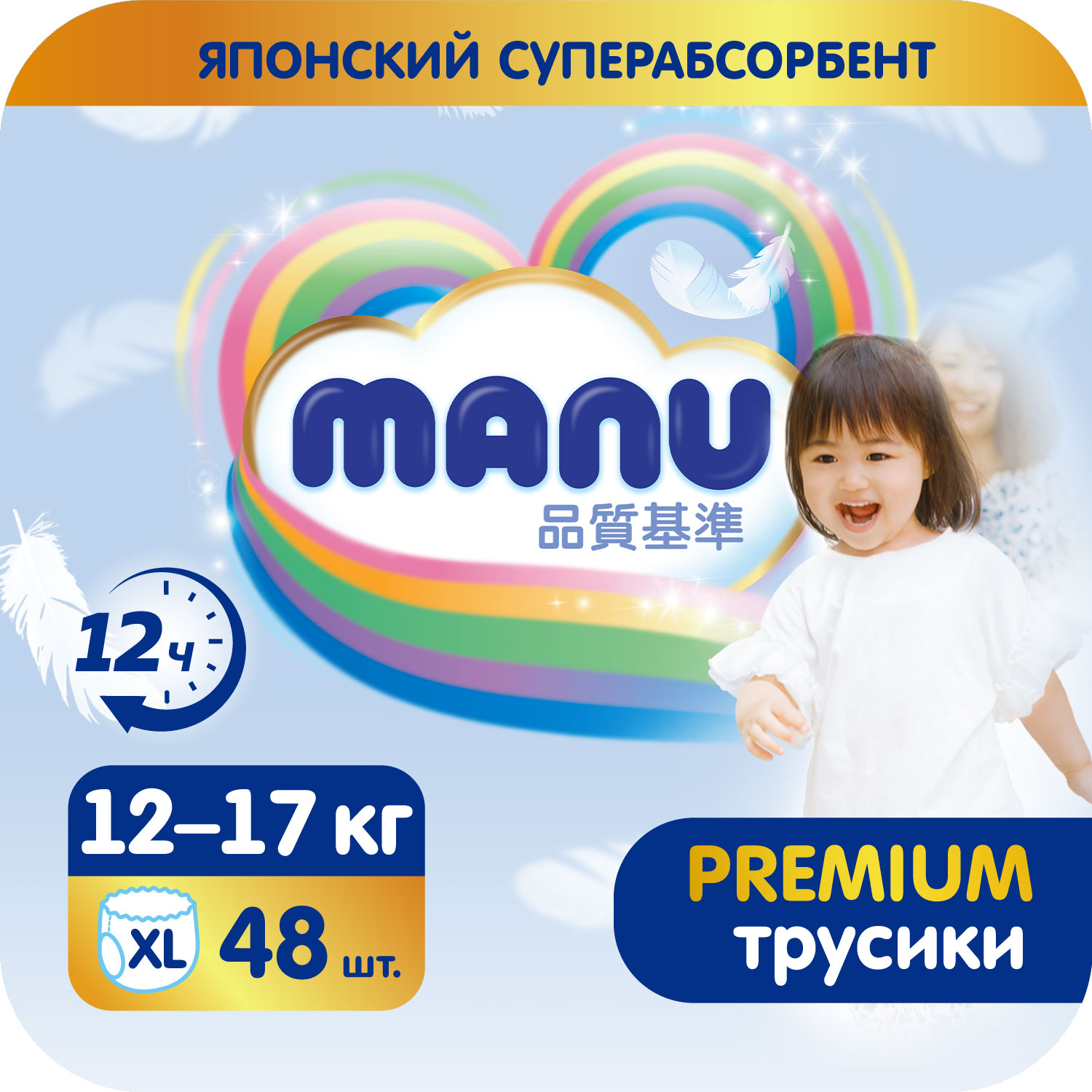 Трусики MANU Premium 48 шт. XL 12-17 кг - фото 1