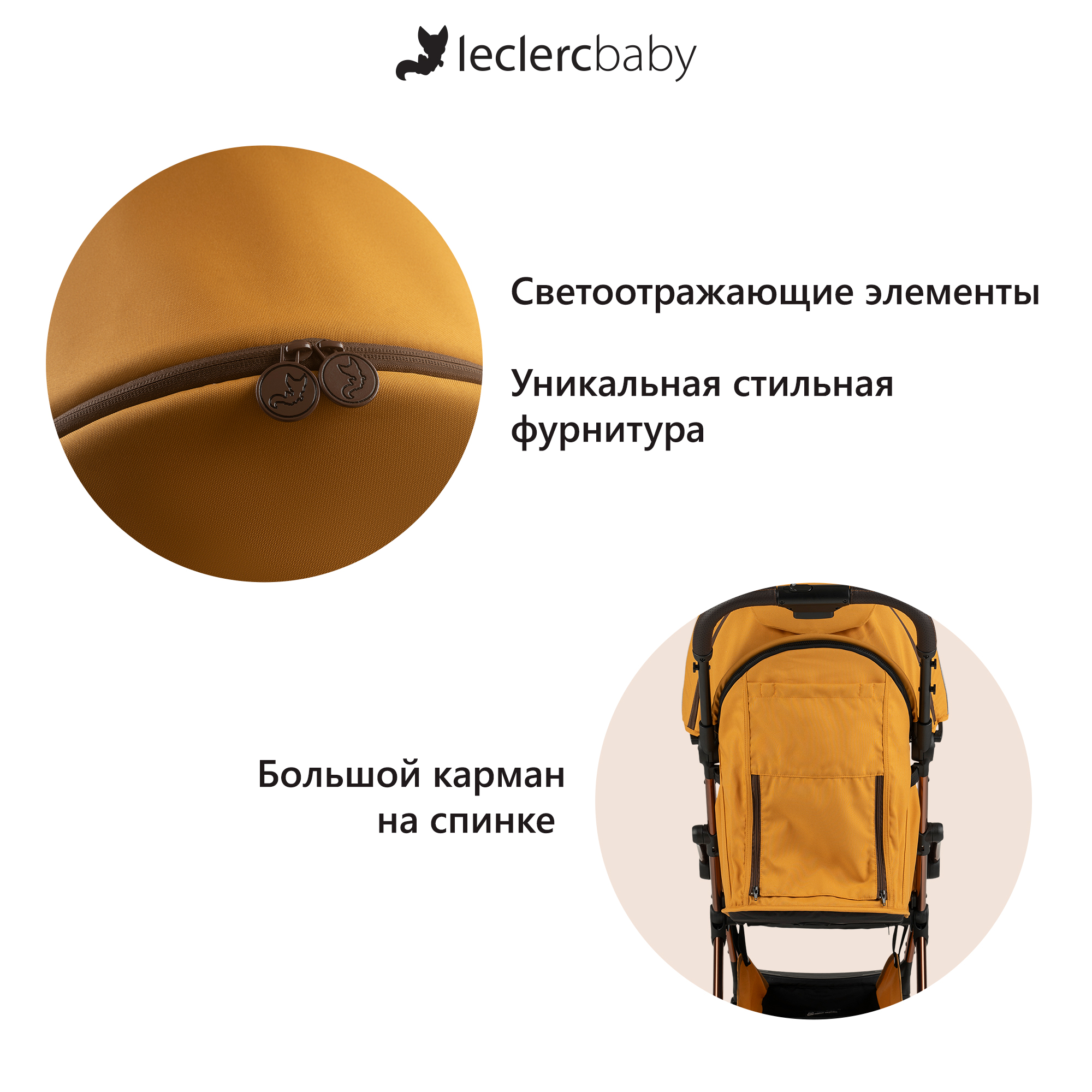 Коляска прогулочная детская Leclerc Influencer Air Golden Mustard - фото 13