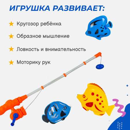 Магнитная рыбалка Story Game SFY-6622