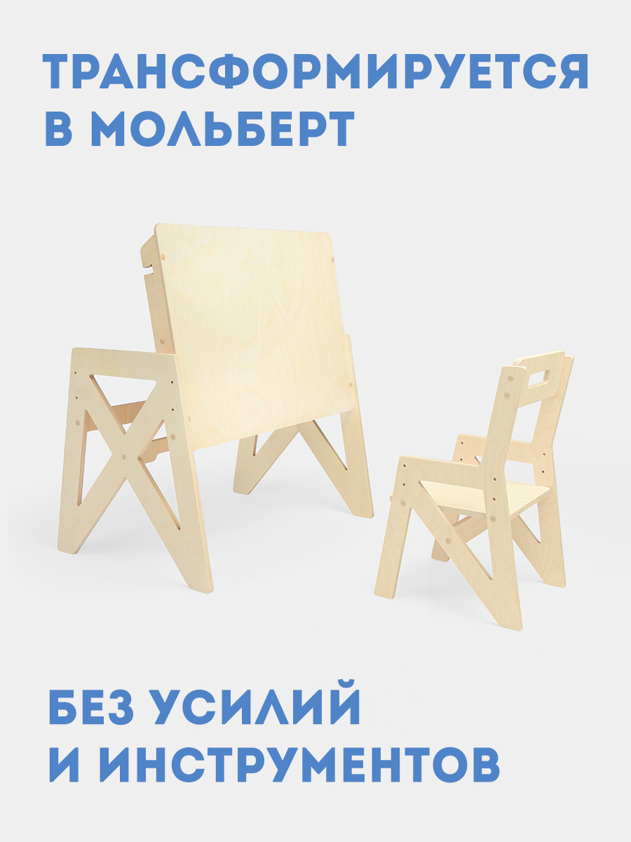 Стол и стул растущий ГРАТ Комплект - фото 5