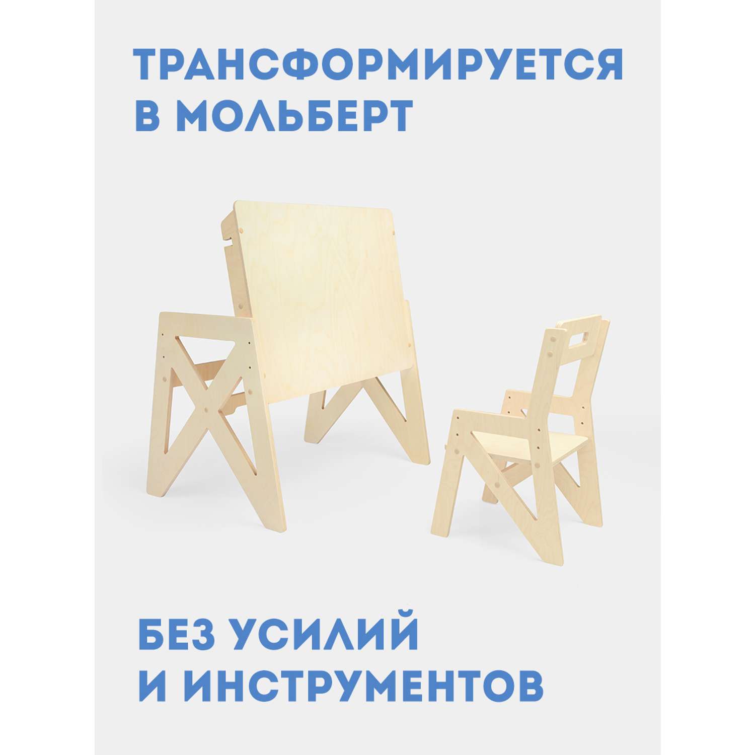 Стол и стул растущий ГРАТ Комплект - фото 5